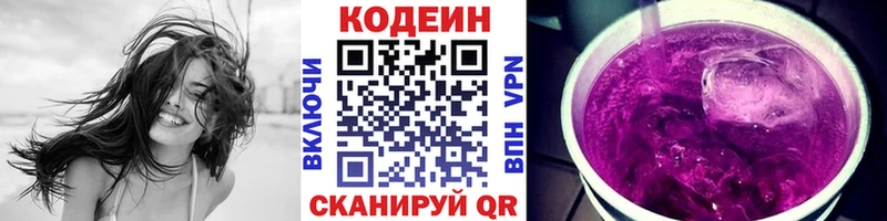 Codein напиток Lean (лин)  Купить  Ильский 