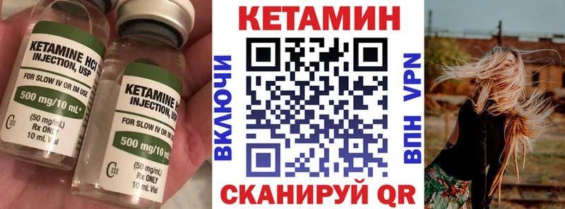 КЕТАМИН VHQ  Купить где  Ильский 
