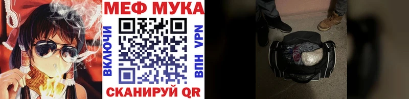 Купить где Ильский Меф мука