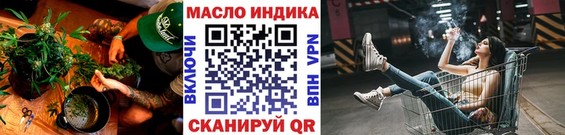 ТГК THC oil  Купить где  Ильский 